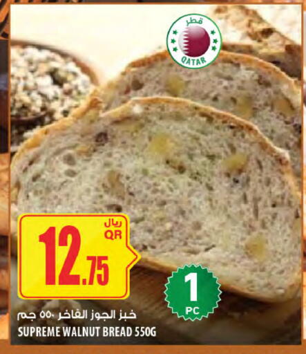 available at Al Meera in Qatar - Doha
