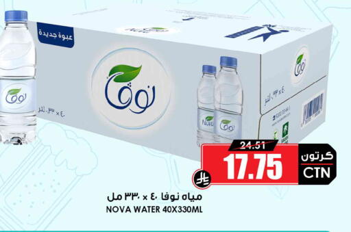 available at Prime Supermarket in KSA, Saudi Arabia, Saudi - Sakaka