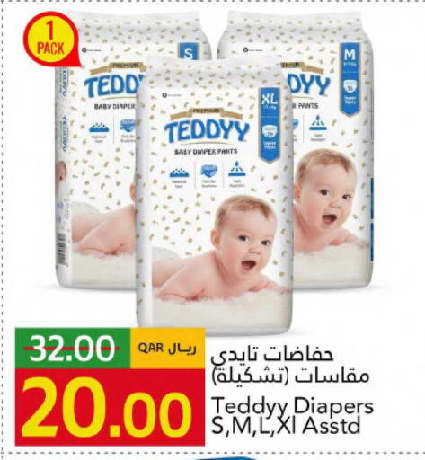 available at Gulf Food Center in Qatar - Umm Salal