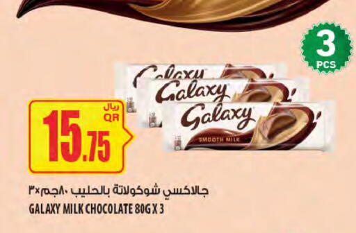 available at شركة الميرة للمواد الاستهلاكية in قطر - الشحانية