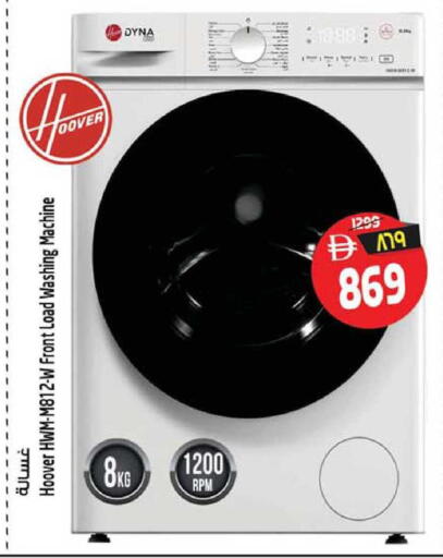 available at سفاري هايبرماركت in الإمارات العربية المتحدة , الامارات - دبي