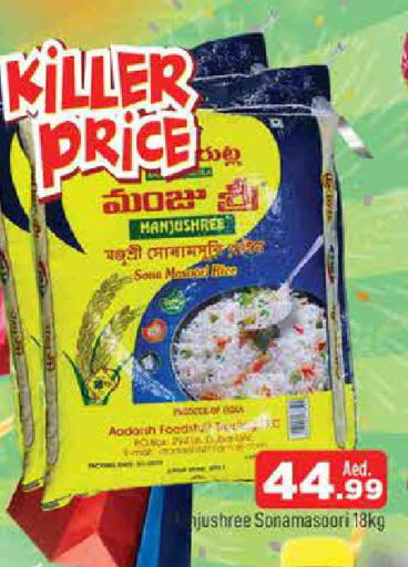 available at AL MADINA in UAE - Sharjah / Ajman