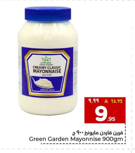 available at هايبر الوفاء in مملكة العربية السعودية, السعودية, سعودية - الخرج