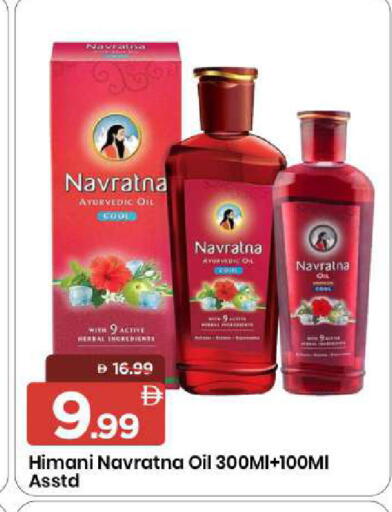 available at مارك & سيف in الإمارات العربية المتحدة , الامارات - الشارقة / عجمان