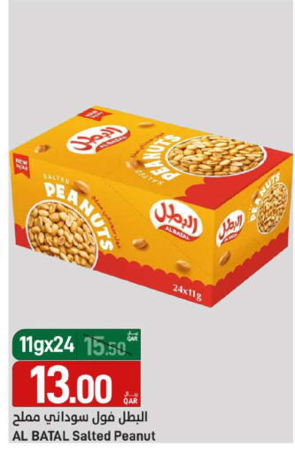 available at SPAR in Qatar - Al Rayyan