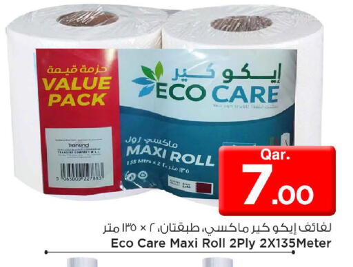 available at Mark & Save  in Qatar - Doha