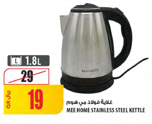 available at شركة الميرة للمواد الاستهلاكية in قطر - الريان