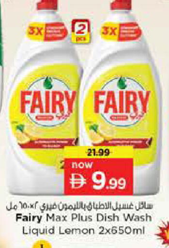 Lemon available at نستو هايبرماركت in الإمارات العربية المتحدة , الامارات - دبي