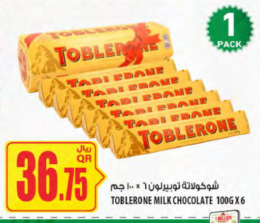 available at Al Meera in Qatar - Al Wakra