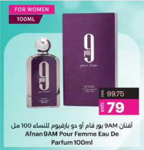 available at أنصار جاليري in قطر - الدوحة