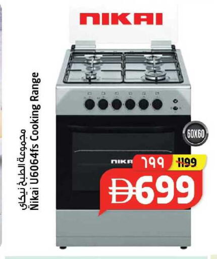 available at SAFARI HYPERMARKET  in UAE - Ras al Khaimah