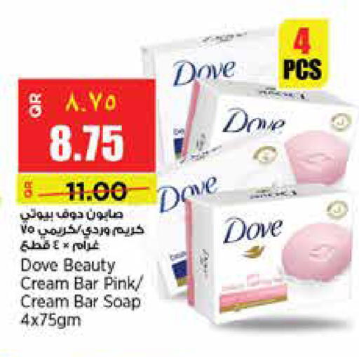 available at سوبر ماركت الهندي الجديد in قطر - الشحانية