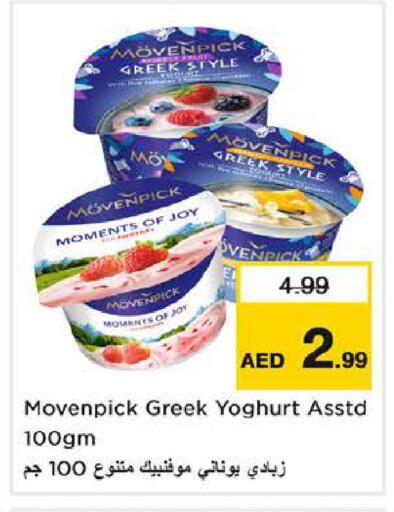 available at نستو هايبرماركت in الإمارات العربية المتحدة , الامارات - ٱلْفُجَيْرَة‎