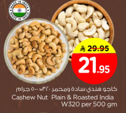 available at Nesto in KSA, Saudi Arabia, Saudi - Al-Kharj