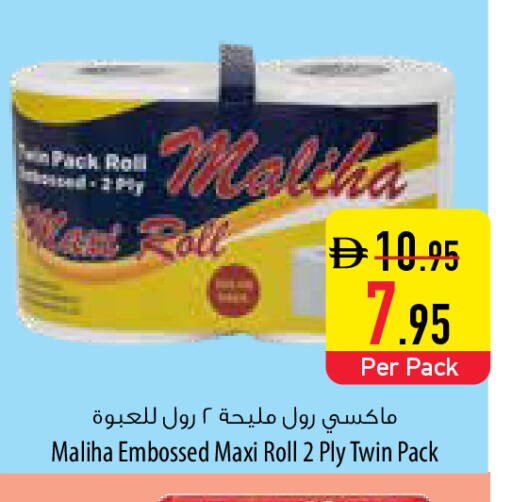 available at Safeer Market in UAE - Ras al Khaimah