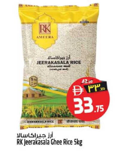available at SAFARI HYPERMARKET  in UAE - Ras al Khaimah