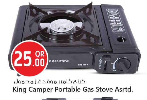 available at Safari Hypermarket in Qatar - Al Rayyan