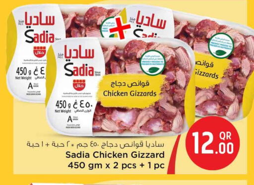 available at Safari Hypermarket in Qatar - Al Rayyan