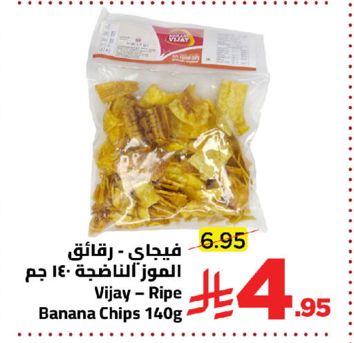 Banana available at Wahj Mart in KSA, Saudi Arabia, Saudi - Jeddah