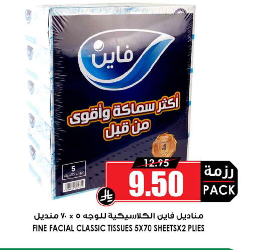 available at Prime Supermarket in KSA, Saudi Arabia, Saudi - Sakaka
