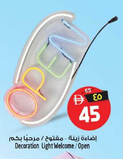 available at Safari Hypermarket in UAE - Sharjah / Ajman