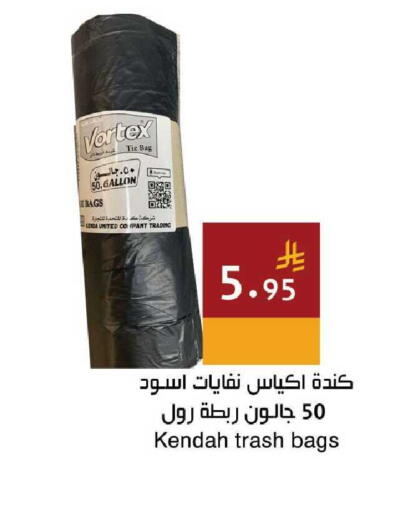 available at Hala Markets in KSA, Saudi Arabia, Saudi - Mecca