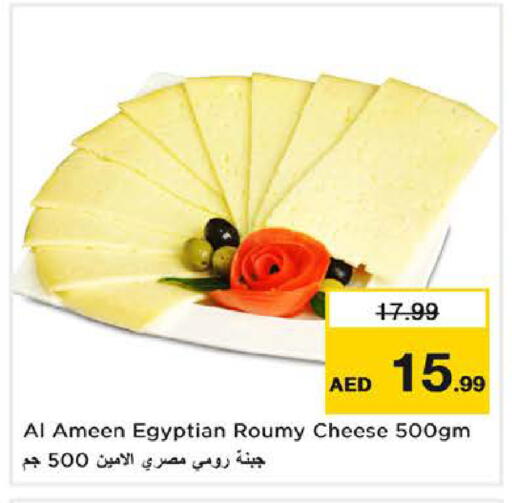 available at نستو هايبرماركت in الإمارات العربية المتحدة , الامارات - دبي