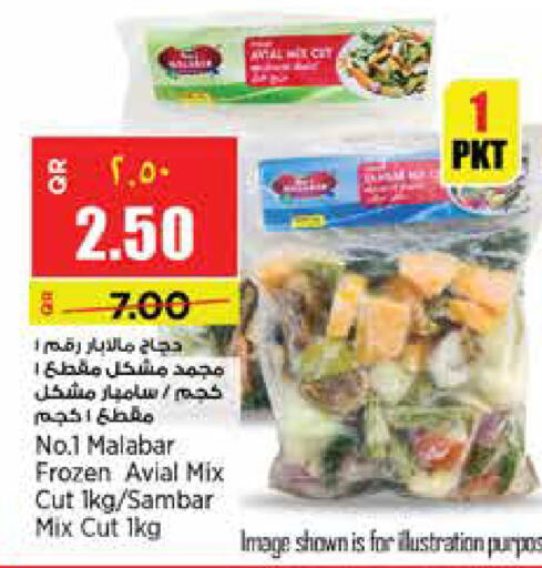 available at ريتيل مارت in قطر - أم صلال