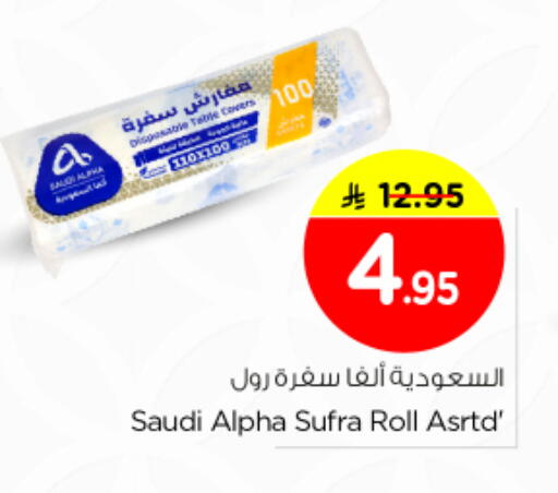 available at Nesto in KSA, Saudi Arabia, Saudi - Al-Kharj