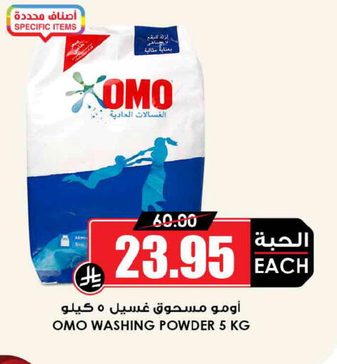 available at Prime Supermarket in KSA, Saudi Arabia, Saudi - Tabuk