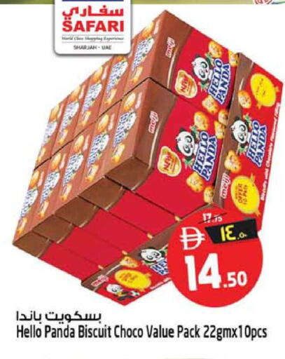 available at سفاري هايبرماركت in الإمارات العربية المتحدة , الامارات - دبي