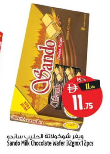 available at SAFARI HYPERMARKET  in UAE - Ras al Khaimah