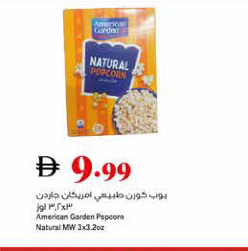 available at تروليز سوبرماركت in الإمارات العربية المتحدة , الامارات - الشارقة / عجمان