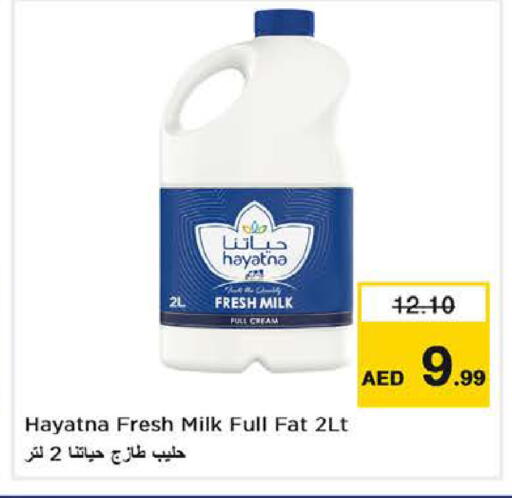 available at نستو هايبرماركت in الإمارات العربية المتحدة , الامارات - دبي