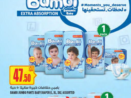 available at Al Meera in Qatar - Doha