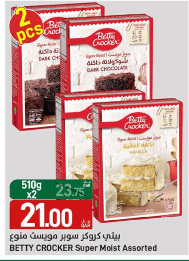 Vanilla available at ســبــار in قطر - الدوحة