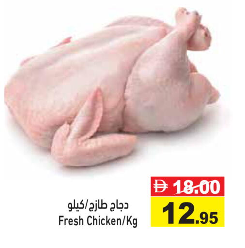 available at Aswaq Ramez in UAE - Ras al Khaimah