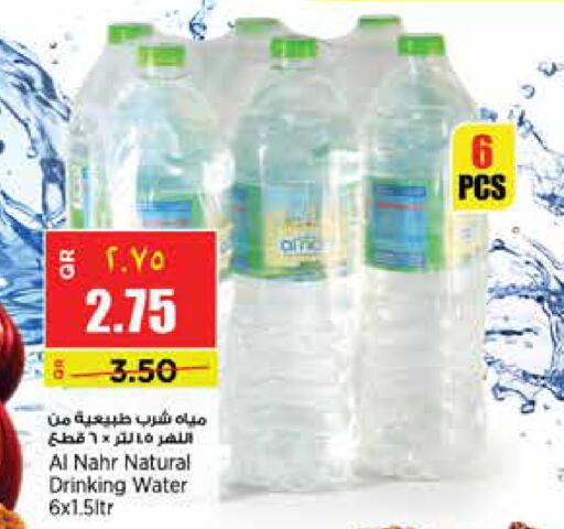 available at ريتيل مارت in قطر - الخور