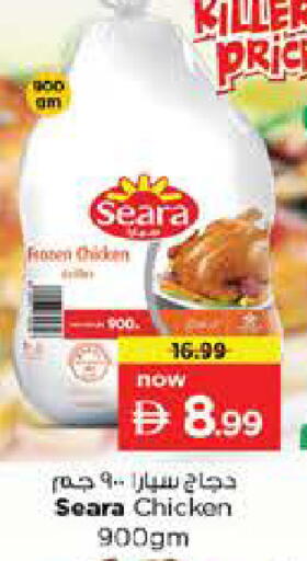 available at Nesto Hypermarket in UAE - Abu Dhabi