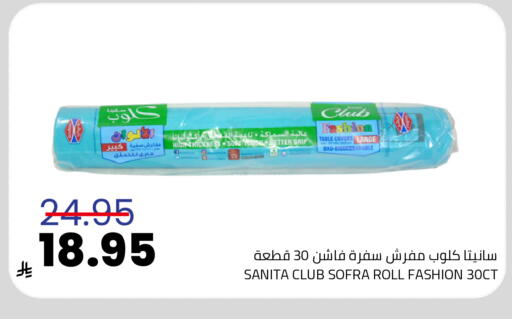 available at Astra Markets in KSA, Saudi Arabia, Saudi - Tabuk