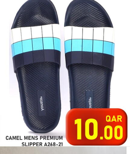 available at Passion Hypermarket in Qatar - Doha