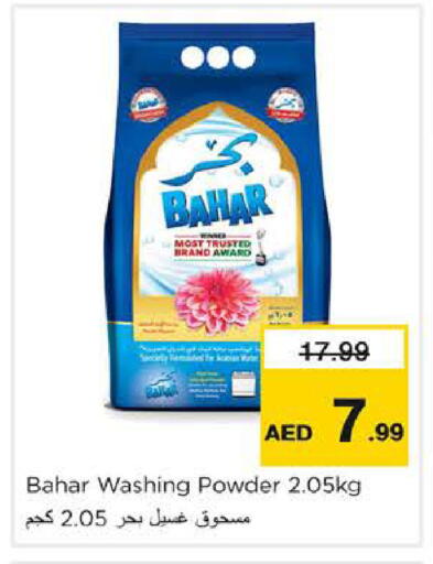 available at نستو هايبرماركت in الإمارات العربية المتحدة , الامارات - دبي