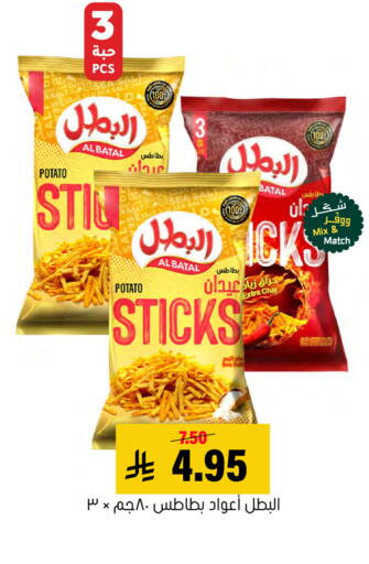 Potato available at العامر للتسوق in مملكة العربية السعودية, السعودية, سعودية - الأحساء‎