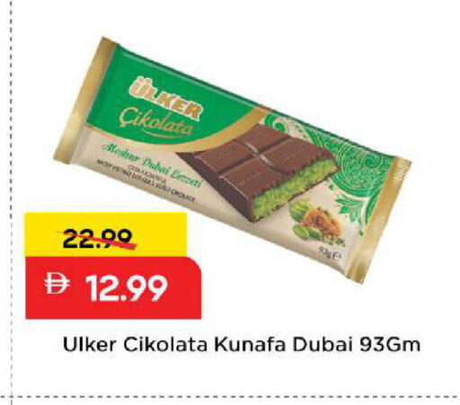 Sage available at Mark & Save in UAE - Sharjah / Ajman