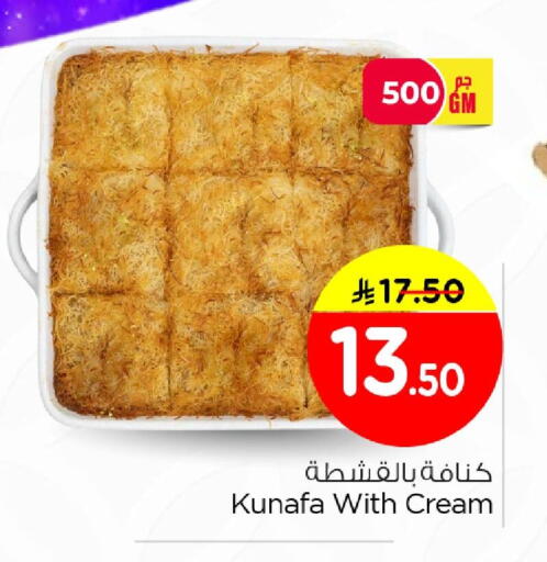 available at Nesto in KSA, Saudi Arabia, Saudi - Al Khobar