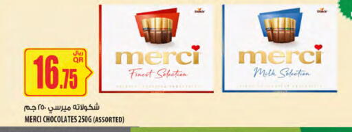 available at Al Meera in Qatar - Al Shamal