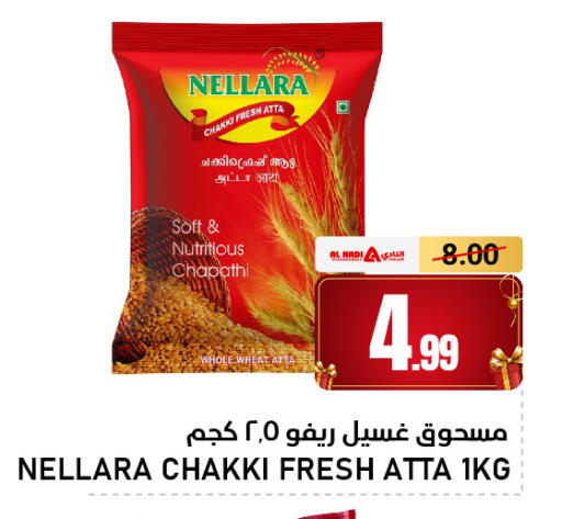 available at AL NADI HYPERMARKET in UAE - Sharjah / Ajman