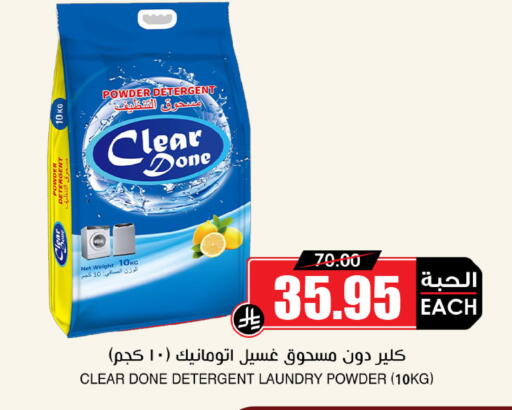 available at Prime Supermarket in KSA, Saudi Arabia, Saudi - Tabuk