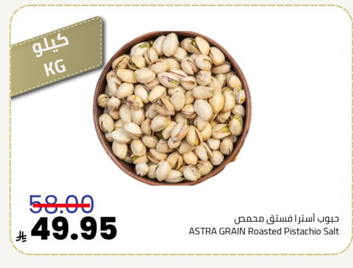available at Astra Markets in KSA, Saudi Arabia, Saudi - Tabuk