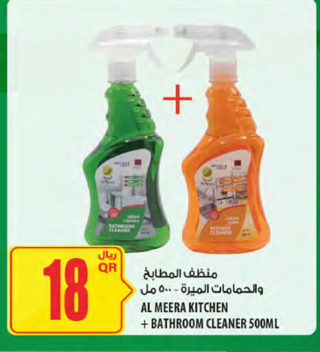 available at Al Meera in Qatar - Al-Shahaniya